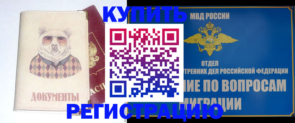 временная регистрация госуслуги в Ермолино